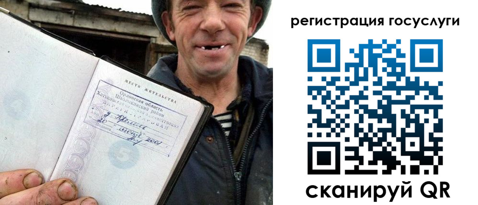 прописка штамп в Нижней Туре