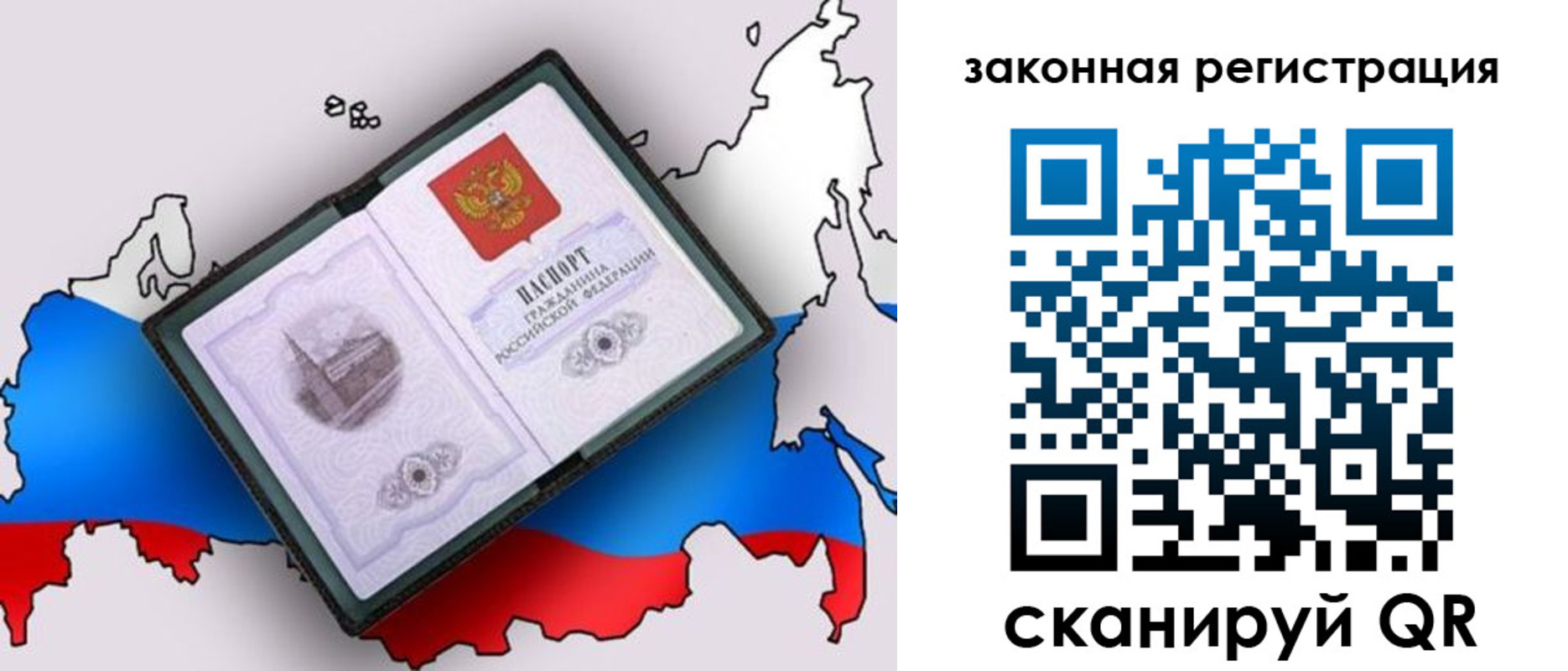 временная прописка в Нижней Туре