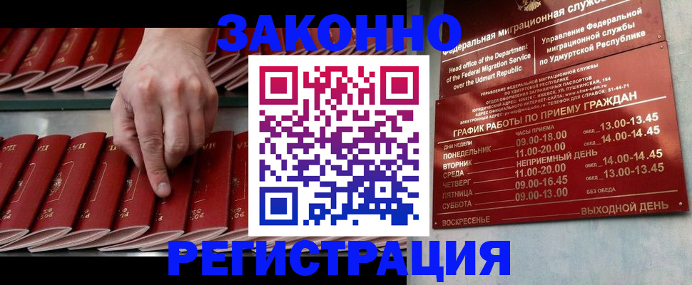 купить прописку в Нижней Туре