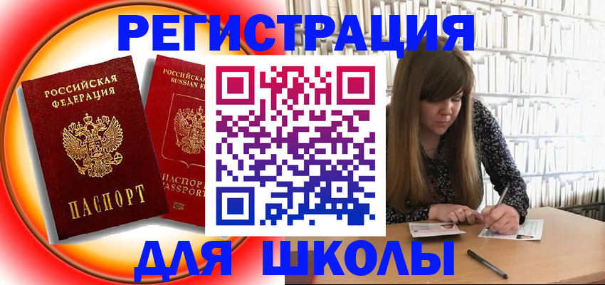 прописка штамп в Нижней Туре
