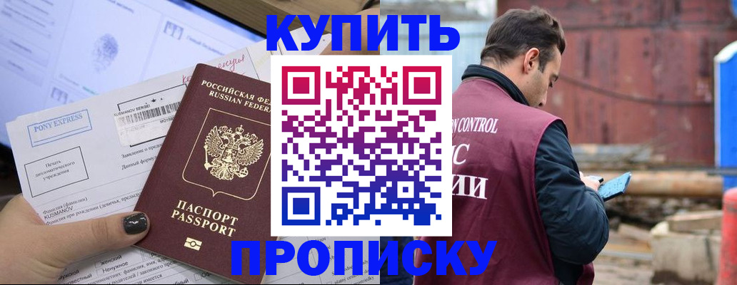 прописка паспорт в Нижней Туре