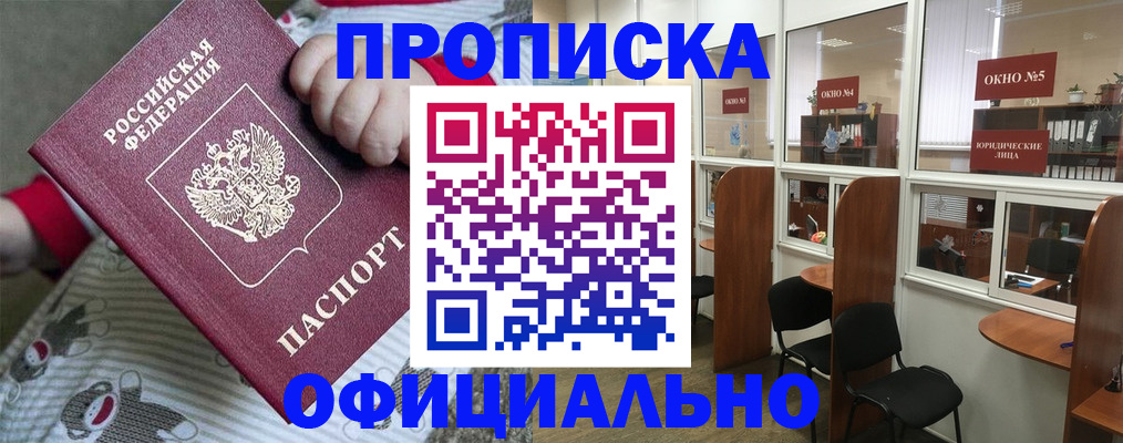 временная регистрация для школы в Нижней Туре