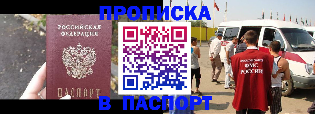 прописка в квартире в Нижней Туре